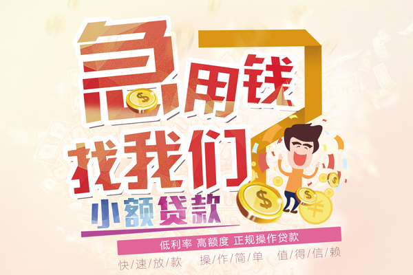 深圳31资金短借-深圳31无抵押信用贷款-深圳31个人上门小额贷款