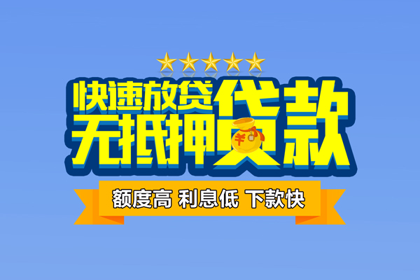 深圳31无抵押私借空放