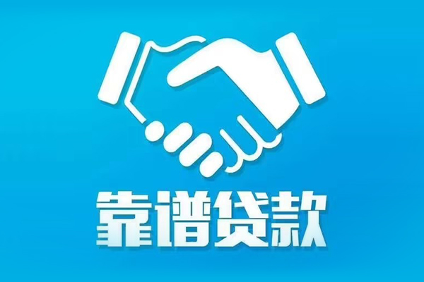 深圳31私借贷款-深圳31空放贷款当天下款-深圳31信用贷款