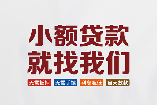 深圳31个人贷款联系电话