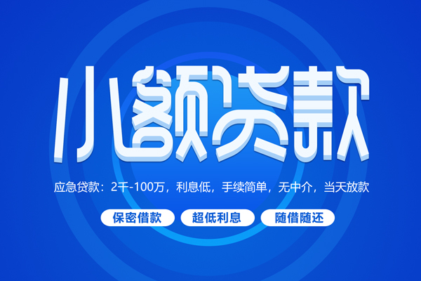深圳31无抵押短借-深圳31身份证办理贷款-深圳31哪里可以借私借