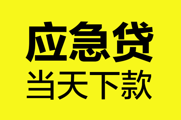 深圳31民间小额借贷-深圳31短借个人-深圳31私人借贷