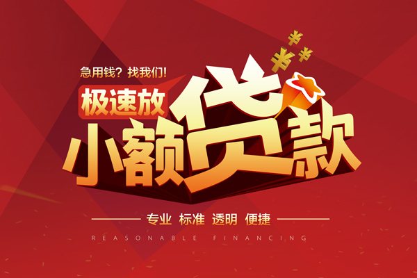 深圳31短借私借空放-深圳31私人空放借钱-深圳31短借急用钱