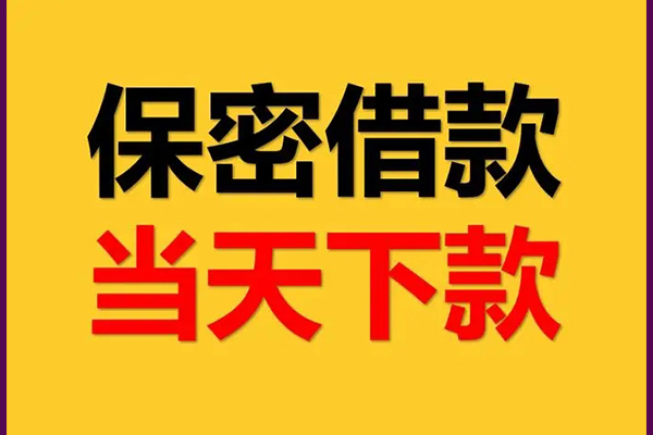深圳31私人短借-深圳31空放贷款-深圳31私借空放先息后本