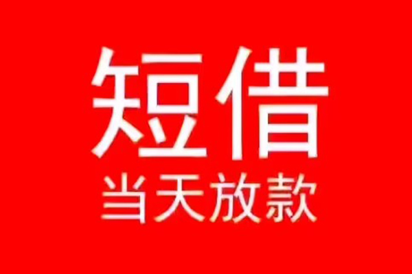 深圳31私人放款联系方式-深圳31身份证怎么贷款-深圳31身份证正规贷款