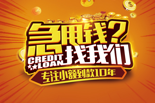 深圳31个人放款-深圳31小额贷款当天放款-深圳31私人身份证借私借