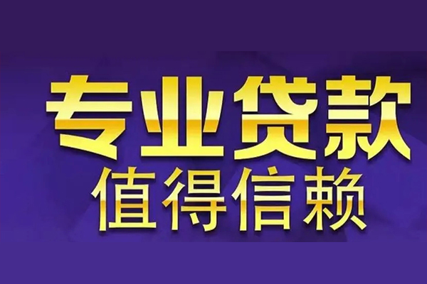 深圳31网上小额贷款-深圳31私人身份证贷款-深圳31民间私人借贷