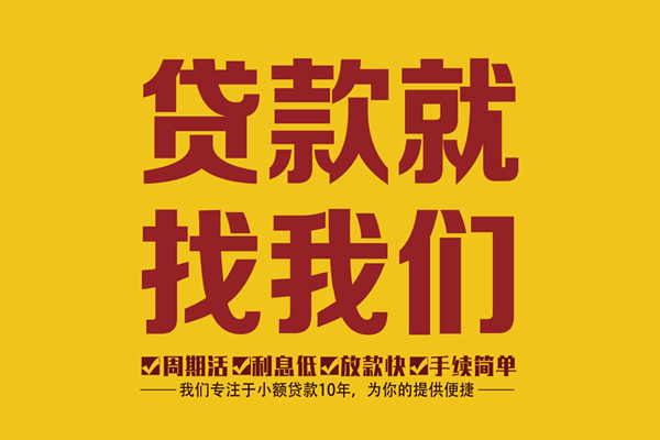 深圳31短借-深圳31小额短借-深圳31借钱小贷