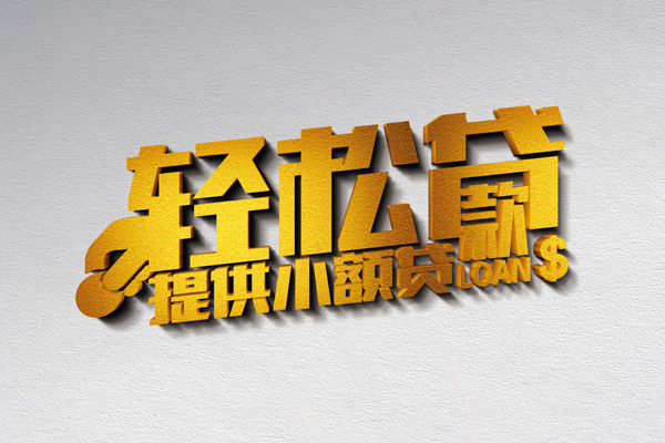 深圳31私人私借-深圳31短借私借空放-深圳31无抵押私借空放