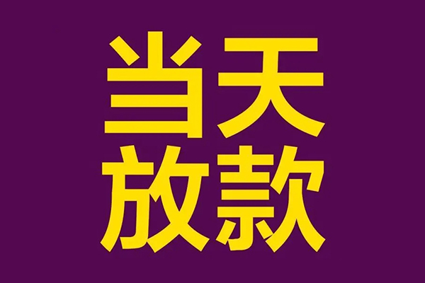 深圳31民间私借-深圳31身份证贷款在线-深圳31小额贷款