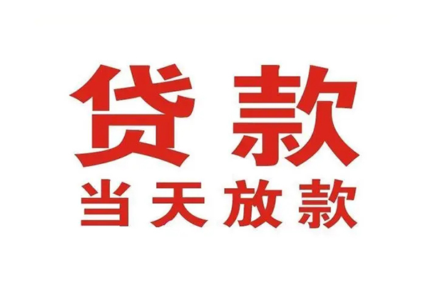 深圳31哪里可以民间借贷-深圳31快速借私借-深圳31借款