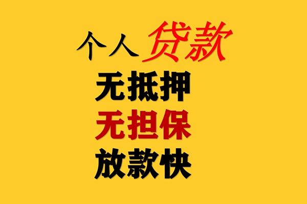 深圳31二次抵押贷款-深圳31个人短借-深圳31空放贷款