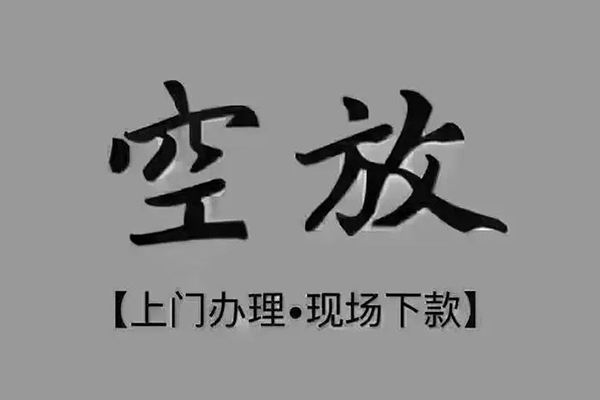 深圳31私人私借-深圳31小额贷款空放-深圳31网上小额贷款