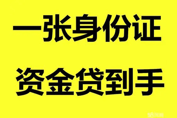 深圳31个人消费贷款-深圳31身份证办理贷款-深圳31私借空放不考察