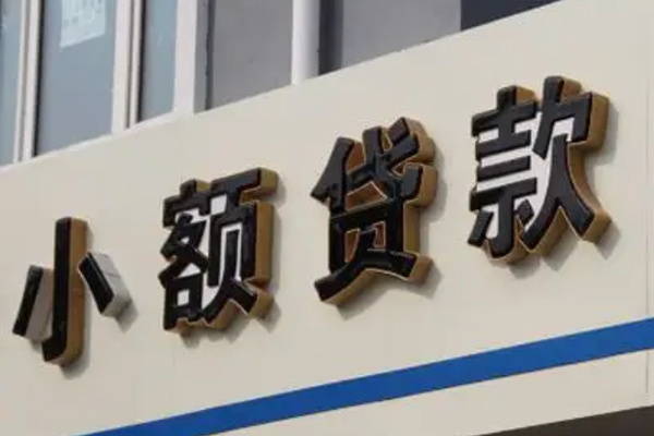 深圳31小额信用贷款