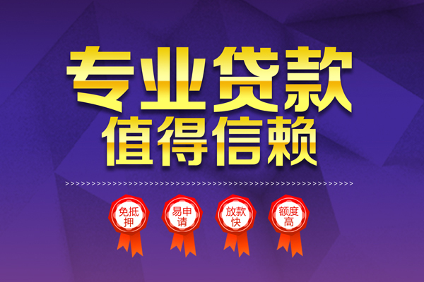 深圳31个人借贷不查征信
