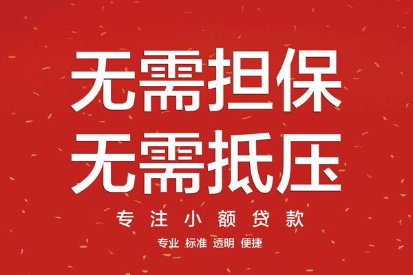 深圳31信用贷款网