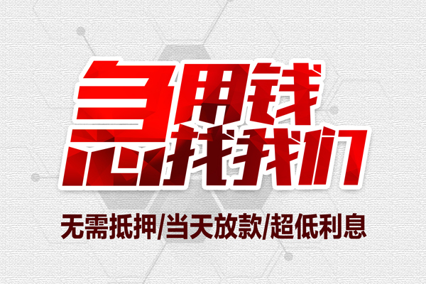 深圳31短借当天借钱