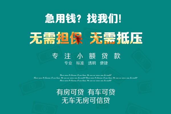 深圳31急需借钱可以找我-深圳31个人借钱-深圳31本地私借