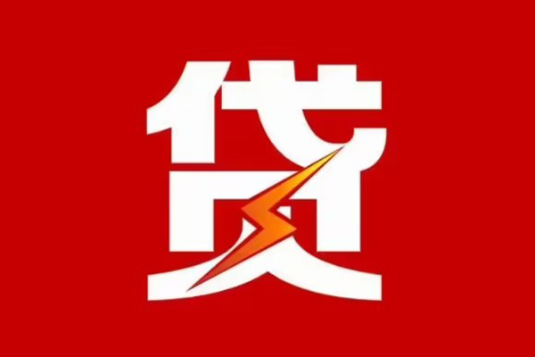 深圳31贷款包过当天放款-深圳31信用贷款办理-深圳31私人借钱